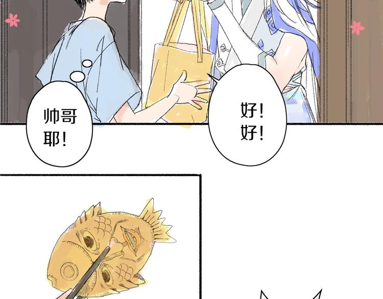 中秋小番外6