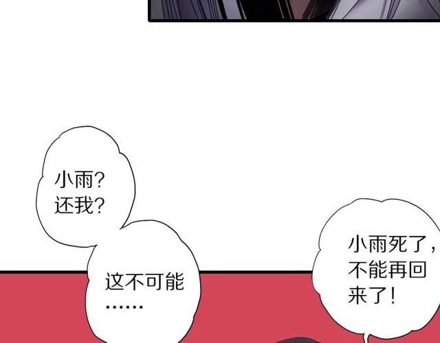 第50话 痛苦的选择39