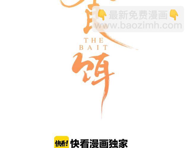 第54话 活下去！9