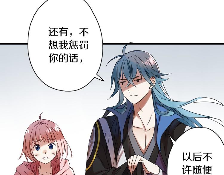 第4话 怪家伙91