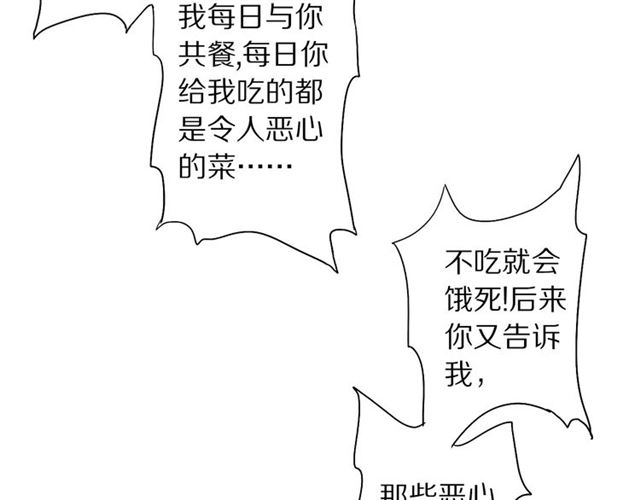 第51话 痛苦的小白62