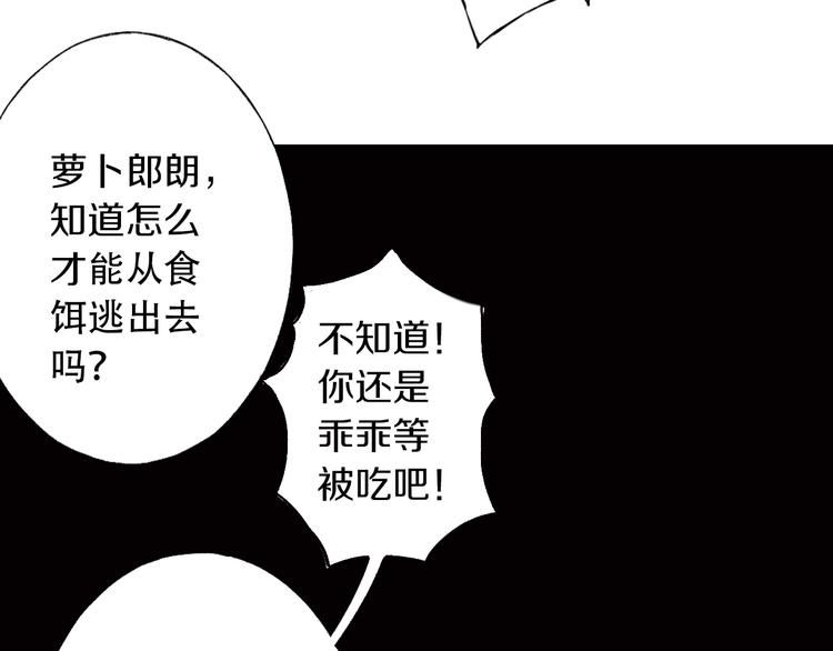 第6话 胖屋奇遇128
