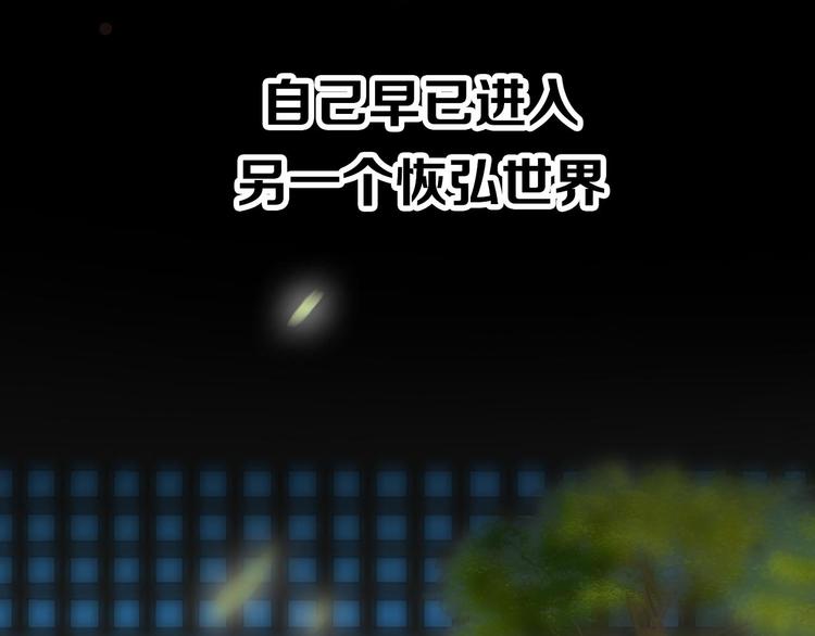序章 奇幻诱惑18