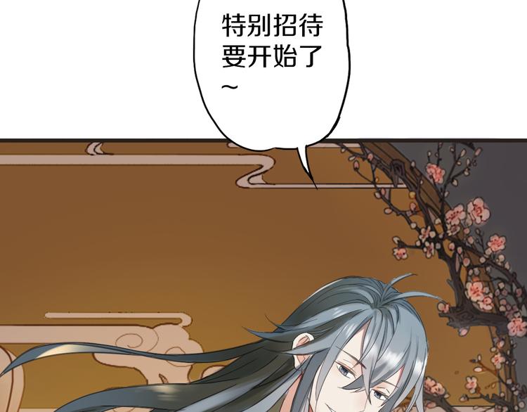第3话 温柔的强迫19