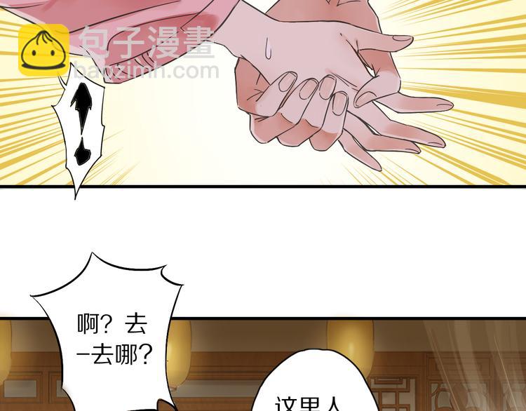 第2话  特别招待87