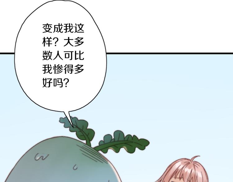 第6话 胖屋奇遇86