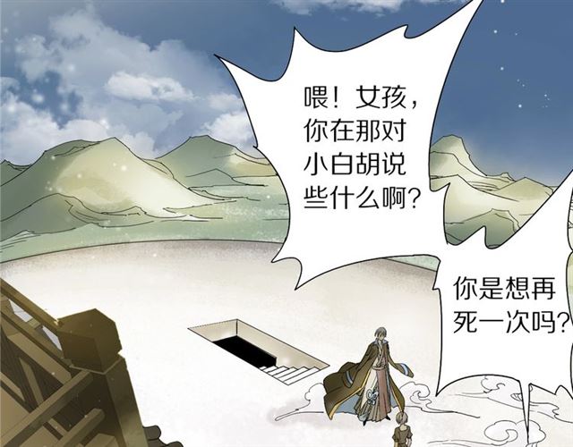 第51话 痛苦的小白36