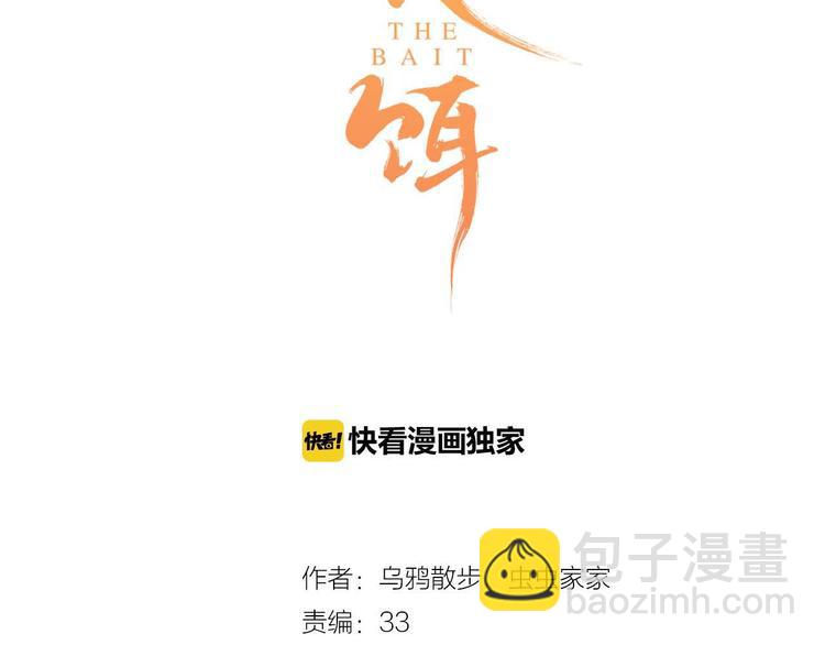 第3话 温柔的强迫7