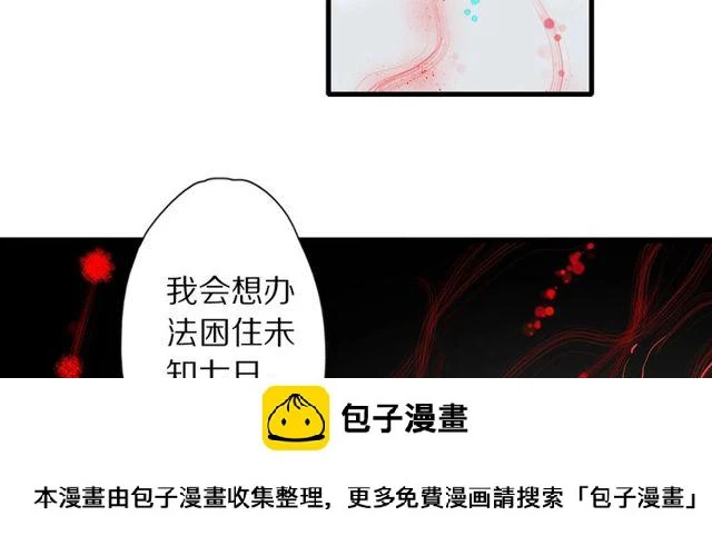 第49话 牺牲49