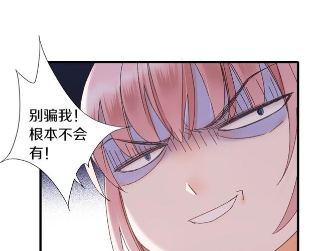 第45话 迷人的梦想52