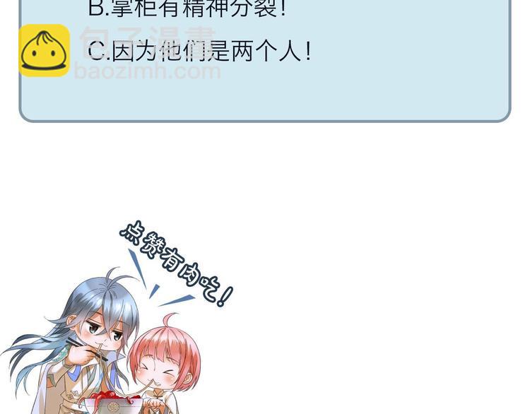 第4话 怪家伙112