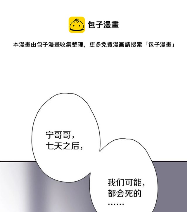第54话 活下去！90