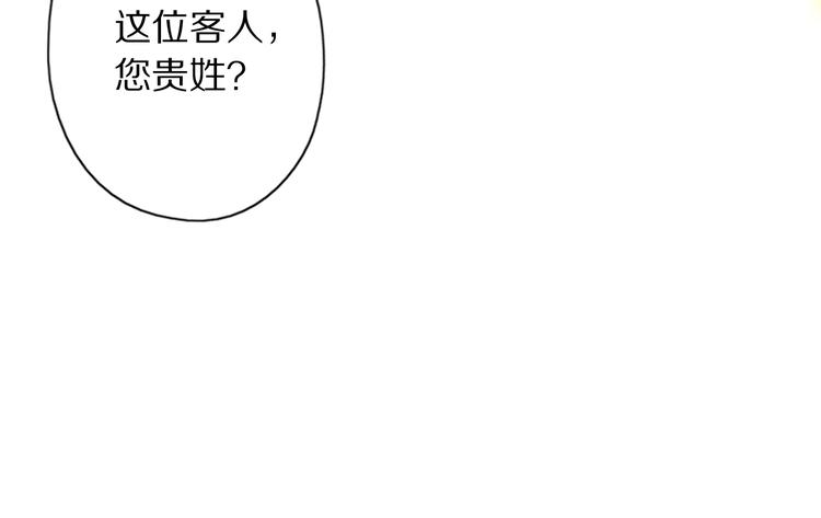 第2话  特别招待84