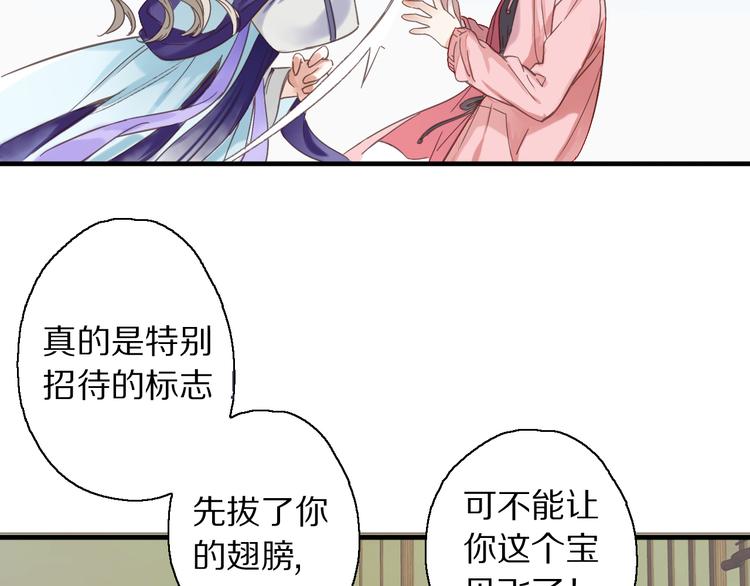 第2话  特别招待58