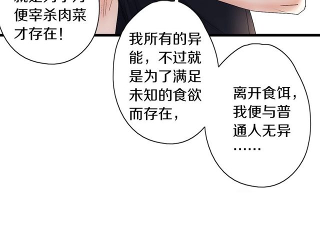 第46话 破局62