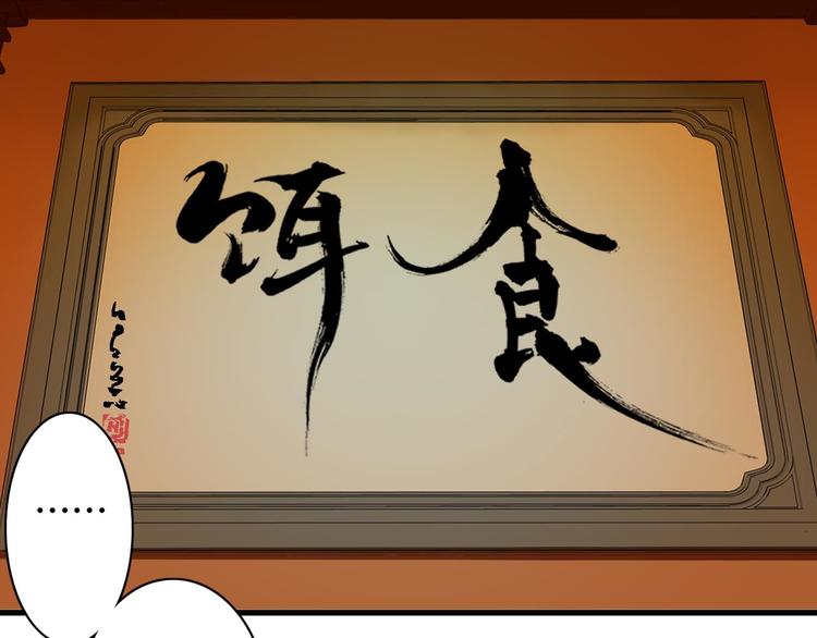 第1话  百年食店85