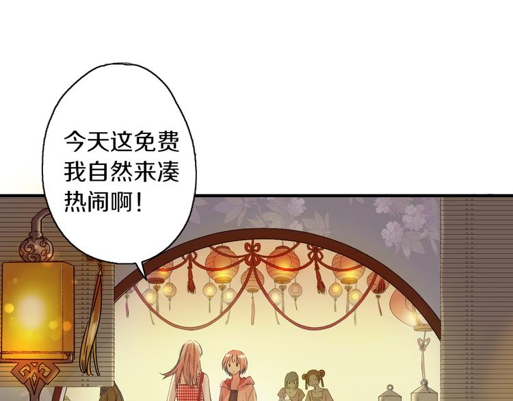 第2话  特别招待21
