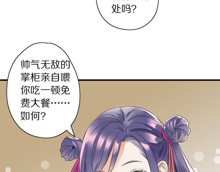 第2话  特别招待37