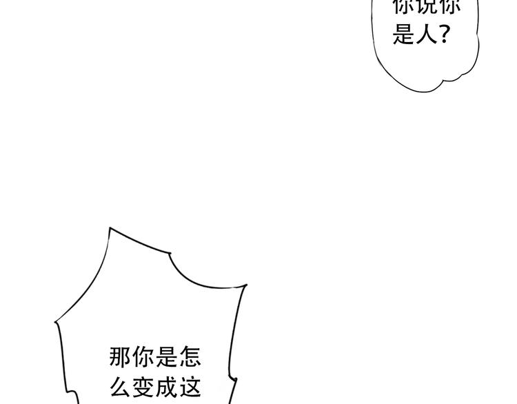 第6话 胖屋奇遇53