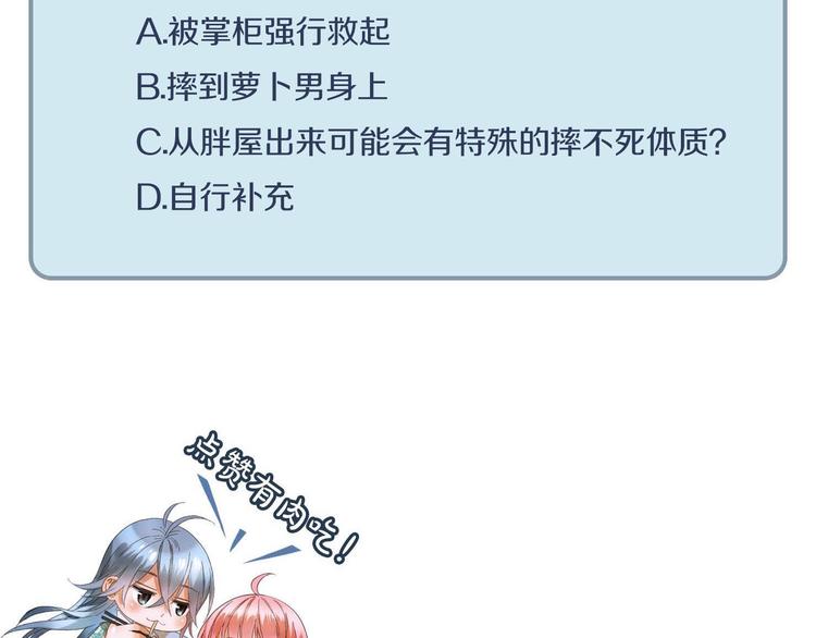 第7话 生死之权154
