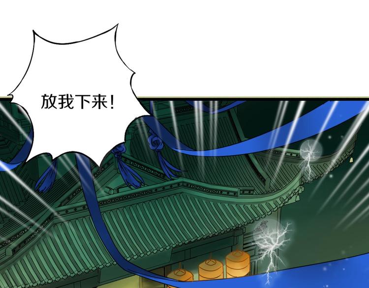 第4话 怪家伙34