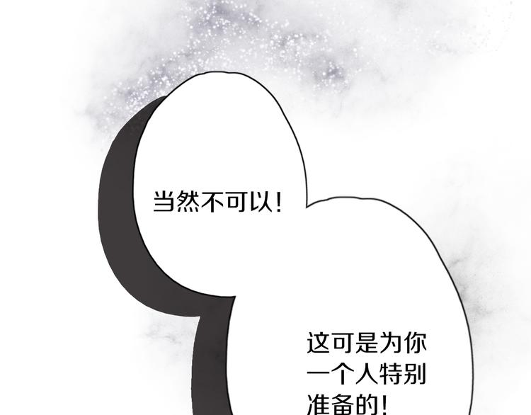 第3话 温柔的强迫75