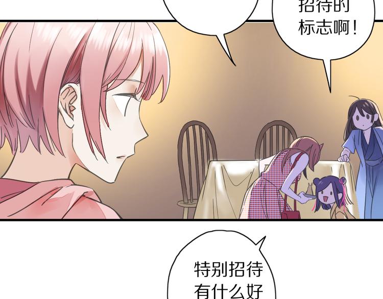 第2话  特别招待36