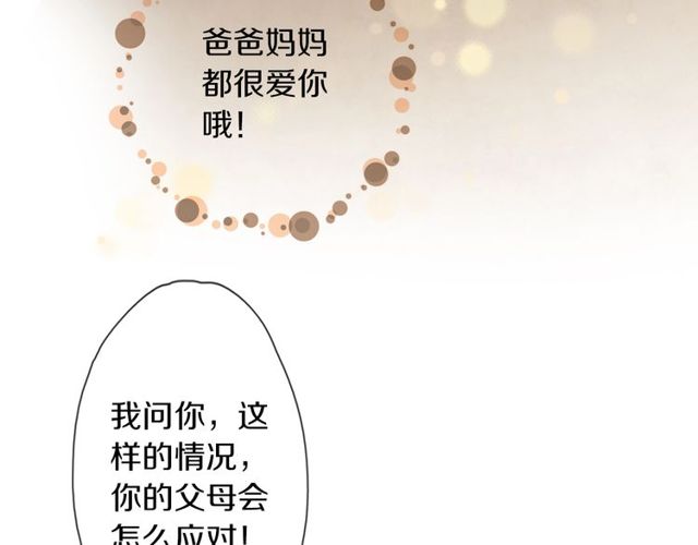 第45话 迷人的梦想2