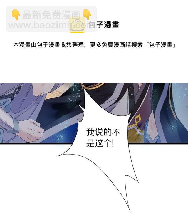 第49话 牺牲30
