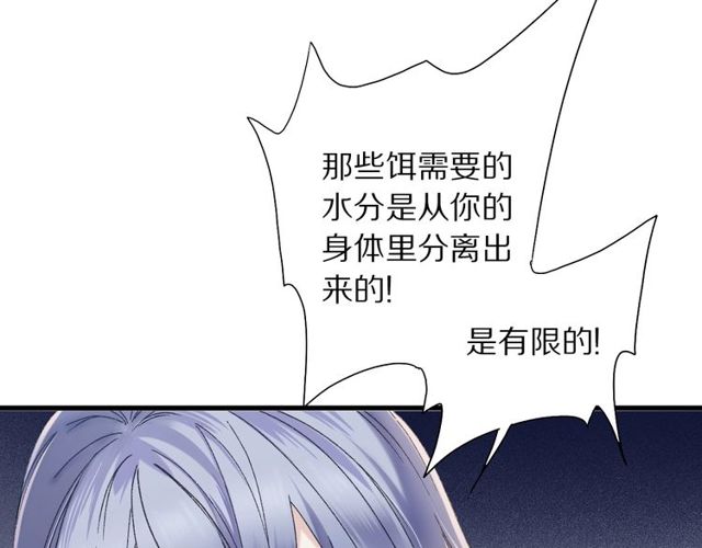 第49话 牺牲31