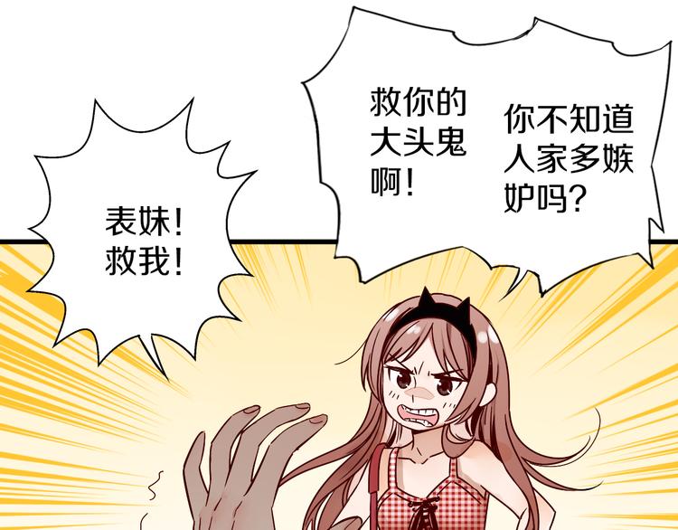 第3话 温柔的强迫11
