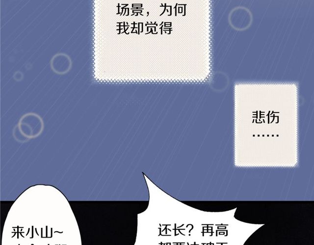 第44话 面对我好吗48