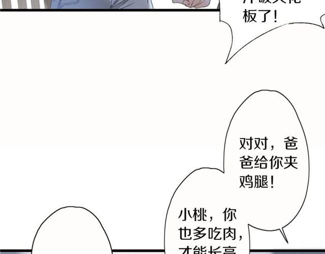 第44话 面对我好吗38