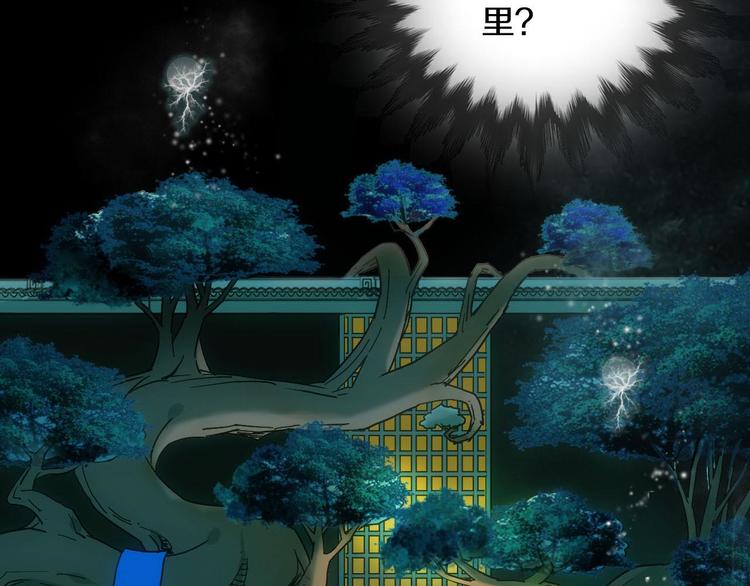 第4话 怪家伙3