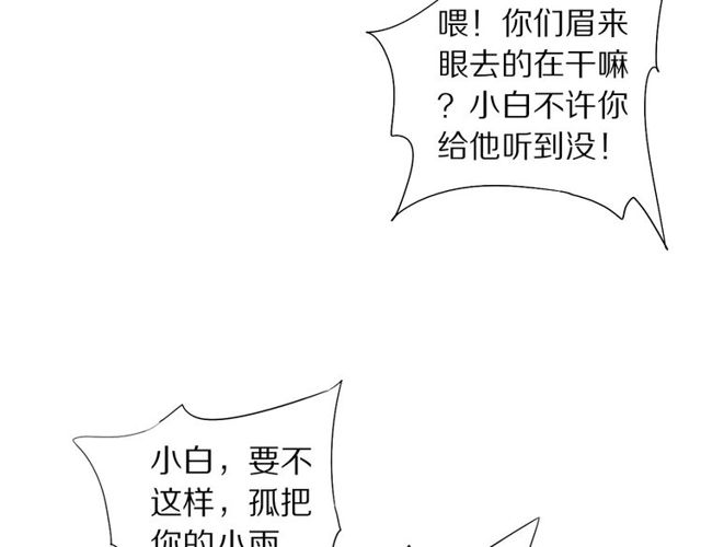 第50话 痛苦的选择34