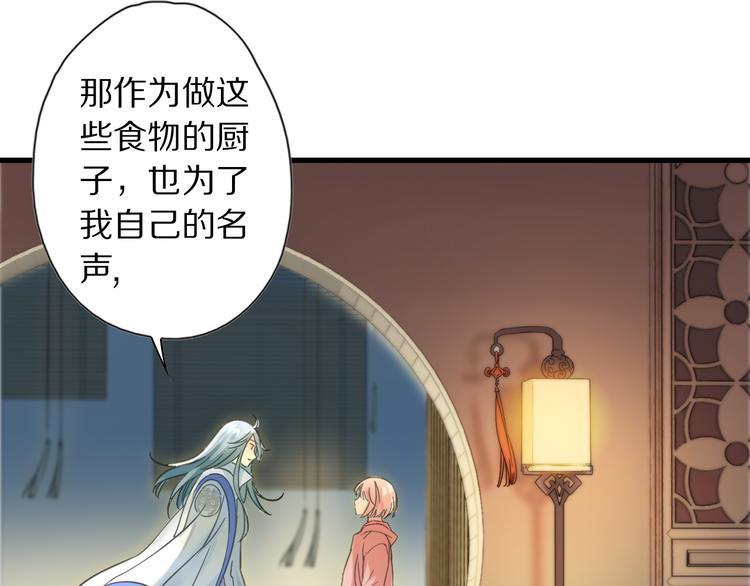 第2话  特别招待97