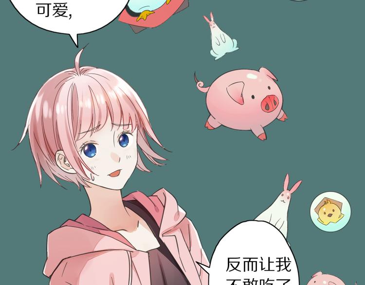 第2话  特别招待93