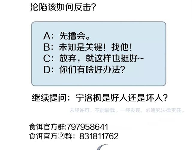 第45话 迷人的梦想89