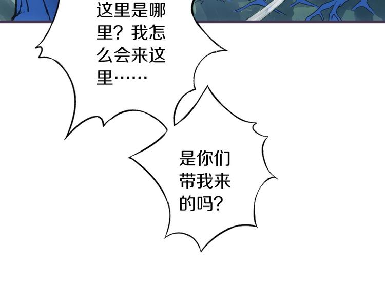 第4话 怪家伙21