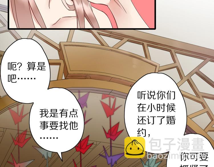 第2话  特别招待30
