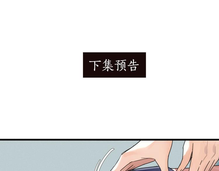 第2话  特别招待103