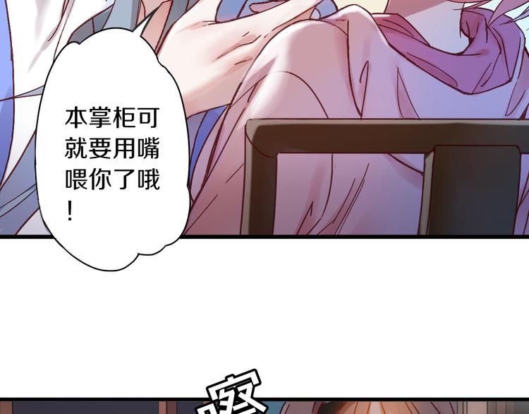 第3话 温柔的强迫87