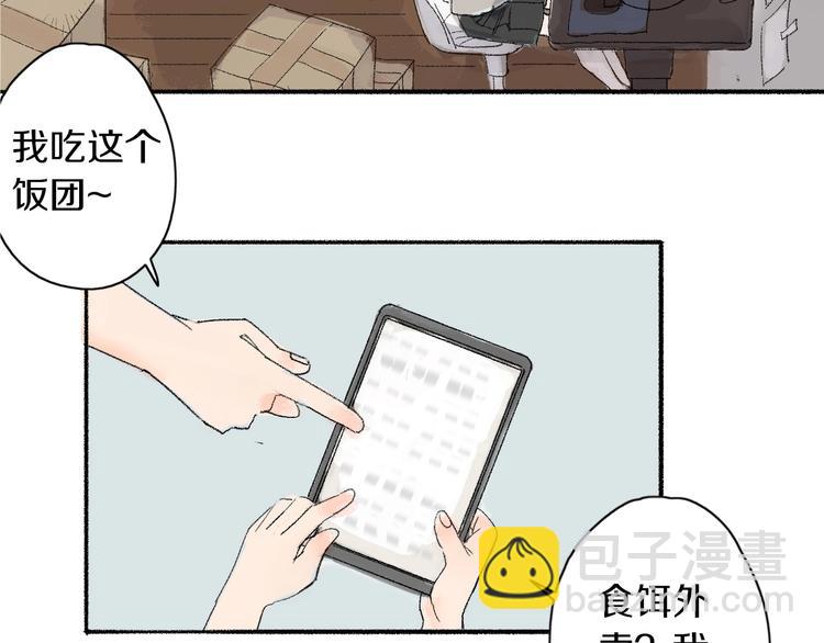 中秋小番外4