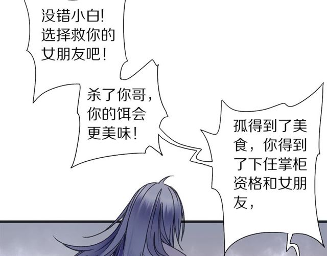 第51话 痛苦的小白8