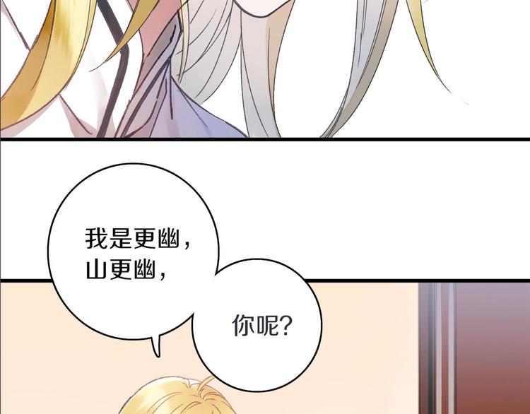 第9话 公主抱101