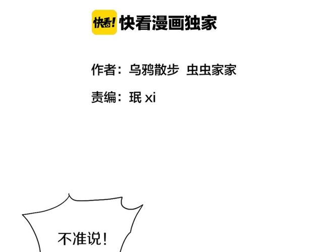 第45话 迷人的梦想7