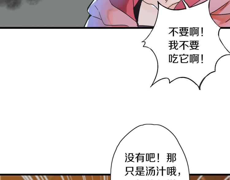 第3话 温柔的强迫51