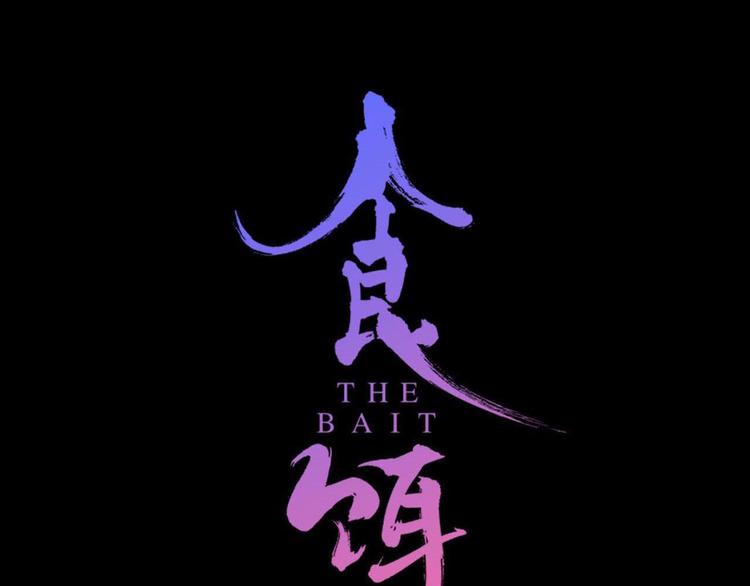 序章 奇幻诱惑58