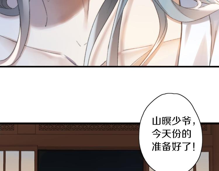 第6话 胖屋奇遇66