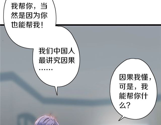 第47话 带你走34